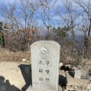 산하 공중화장실 | [충북 보은] 충북의 알프스로 불리는 구병산과 아쉬운 풍혈