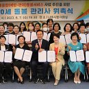 나주시 치매통합돌봄 본격 시동...100세 돌봄 관리사 38명 위촉[e미래뉴스] 이미지