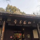 청두훠궈 이미지