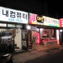 유동욱한의원 이미지