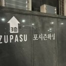 [강남언니뷰티] 손상없이 탱탱한 컬로 눈매가 달라지는 강남언니뷰티 속눈썹펌 후기