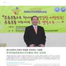 한국웃음운동청소년진흥회