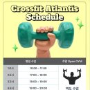 크로스핏아틀란티스 이미지