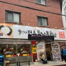 굴다리전주콩나물국밥 | [노원구/공릉] 굴다리전주콩나물국밥 본점 슴슴한 국밥 아쉬운 정식 수육