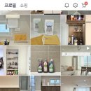 (주)FTC | 오늘의 집 FTC 크리에이터 신청, 합격부터 활동 후기