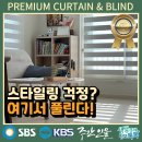 미스터고 | 부산 사직동 커튼 블라인드 쌍용더플래티넘사직아시아드 과장 없이 투명하게!
