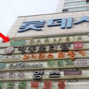 포메인산본점