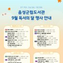 음성도서관 충북일보