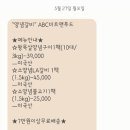 에이비씨푸드 네이버블로그