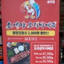 호세야 오리바베큐(포천송우점) | 포천송우리맛집~ 호세야오리바베큐 포천송우점
