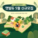 분당 성인 영어학원 앳빌듀 5월 신규 모집