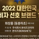쉬즈화장품