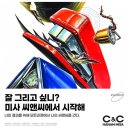 씨앤씨입시미술교육원