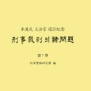 사법발전재단 이미지