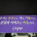 강릉관돈우마을