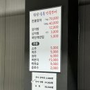 한양민물장어 이미지