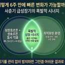 마디팔팔한의원 | "6주 만에 이렇게 달라질 줄은…"사춘기 시작된 딸을 둔 어머니의 후기