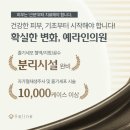 분당예라인의원