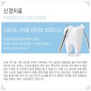 건강한e치과의원 이미지