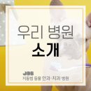 지동범 동물 안과 치과병원 이미지