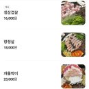 처갓집생삼겹 네이버블로그