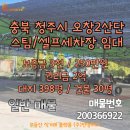 청원세차장 이미지