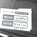 사천고객정비 | 사천 타이어 싼곳 카트리스 삼천포점, 정찰제운영으로 비용걱정없이 엔진오일 교체 후기