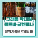 글렌루나 이미지