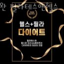 오운완필라테스앤헬스 이미지