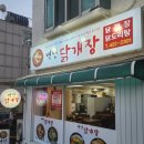 백년닭개장