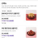 두마리옛날통닭 | [수원] 기영이숯불두마리치킨 메뉴추천, 칼로리 (빨간양념, 옛날통닭, 저당?)내돈내산 배달후기