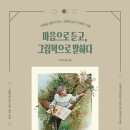 마음의 치유 독서심리 이미지