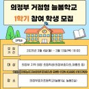 의정부효자초등학교 이미지