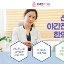 정겨운한의원 이미지