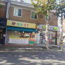 홍쌤떡볶이역촌