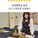 티하이컴퍼니 롯데백화점 본점 VIP클래스 단체 힐링프로그램 후기
