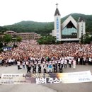흰돌산기도원(연세중앙교회)