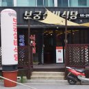 태백경찰서 황지지구대 | 보궁실비식당 분위기 좋은 한우구이 맛집 태백맛집