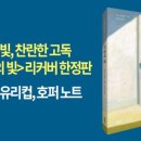 빈방의 빛 이미지