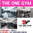 The one gym 대치 이미지