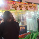 잠실 붕어빵 맛집 당근 붕어빵 지도로 찾은 붕어빵