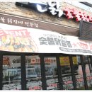 중앙닭갈비(본점) 이미지