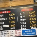 송내숯닭 이미지