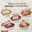 이차돌 - 군포시 산본천로 56 | 이차돌