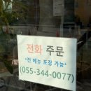 송정동핫도그봉하점