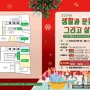 스푼타(숟가락 난타) 이미지