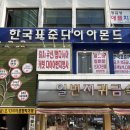 칠순 선물 종로 금은방 한국표준다이아몬드 은괴 100g 내돈내산 후기