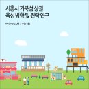 시흥시 거북섬 상권 육성 방향 및 전략 연구 [경기연구원 연구보고서]