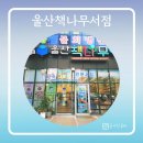 울산누리유치원 | 울산책나무서점 책특강 우리아이 탐구영역 제대로 돕는 방법