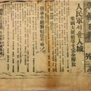 김일성 장군 만세 조선일보 1950년 6월 28일 호외(펌) 이미지